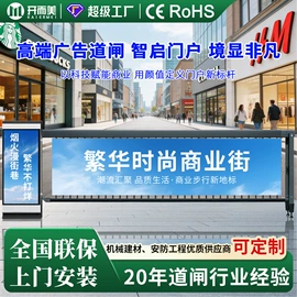 交通收费设备;道闸;门禁机