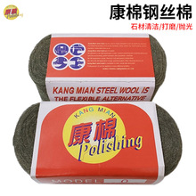康棉钢丝棉0#石材瓷砖表面清洁木器漆面抛光棉钢丝绒抛光垫00000#