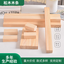 FSC原木实木木块松木木棒橱柜床板多规格实木方条DIY实木材料