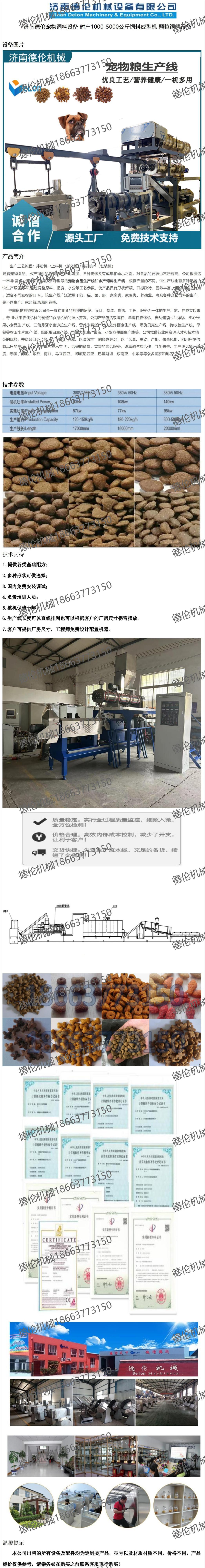 ..2宠物饲料参数 水印