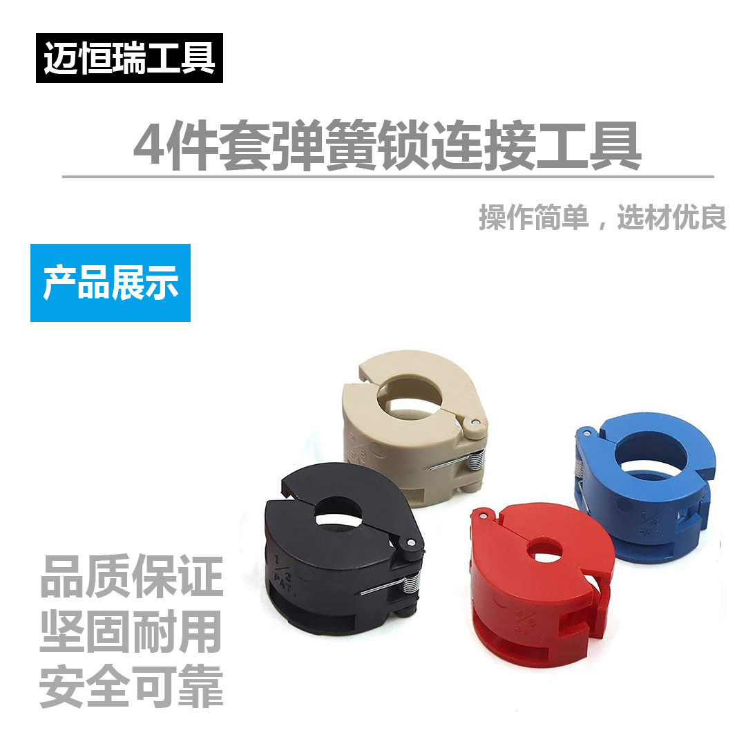 4件套弹簧锁连接工具 正时工具汽修汽保工具维修养护工具厂家直销