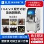 自动紫外漆包对射剥线机