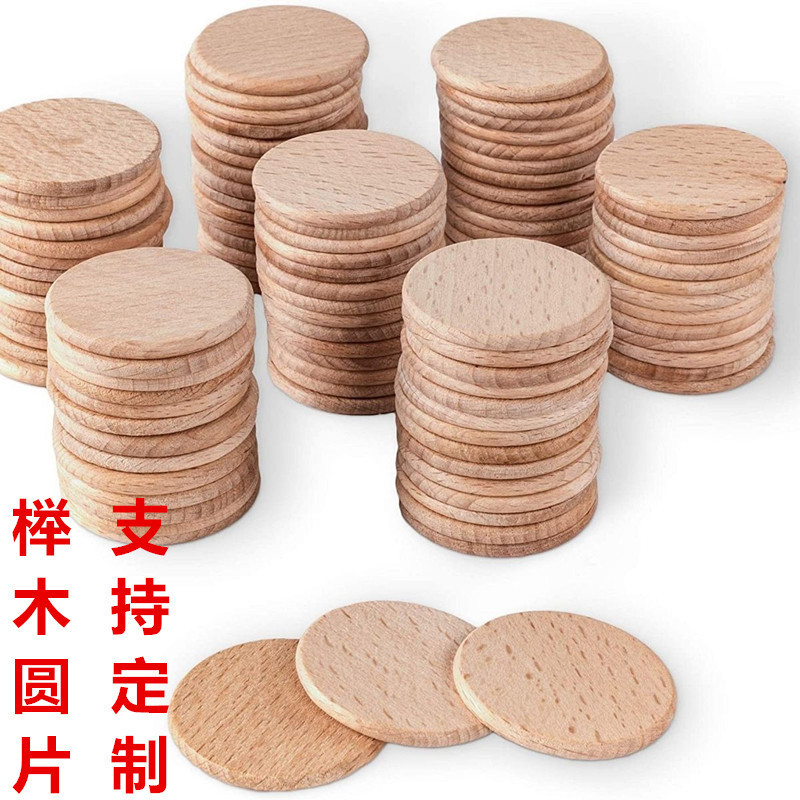 现货木圆片吊牌diy饰品配件筹码桌游配件手绘创意天然原木色圆片|undefined