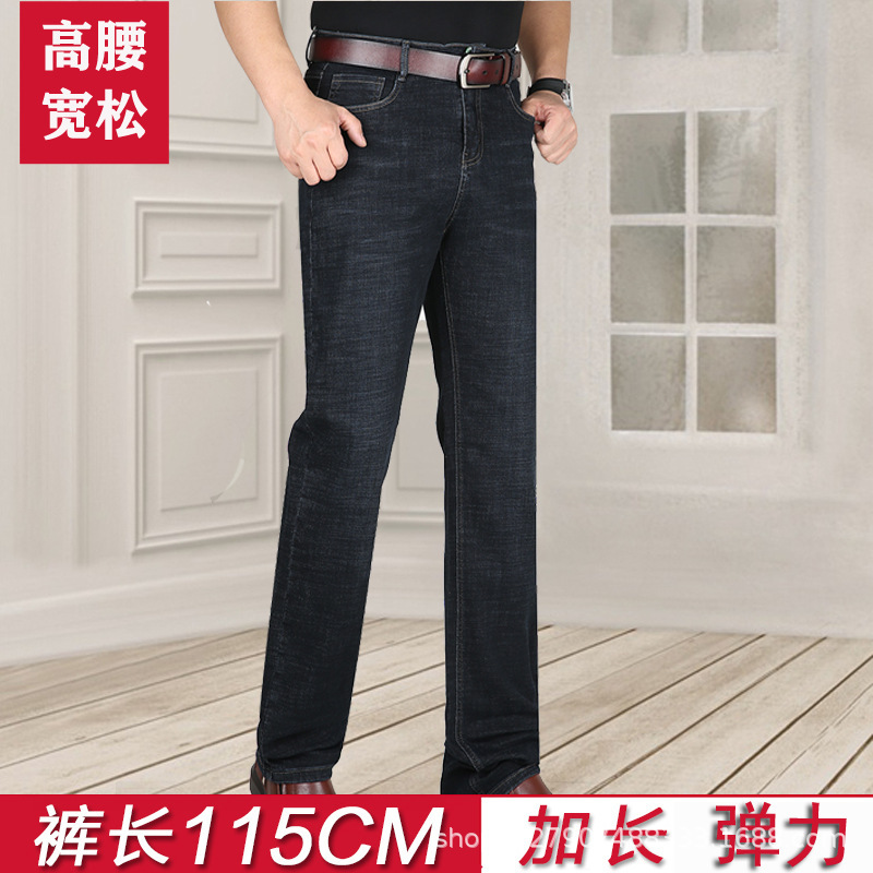 Wholesale tall lengthened men's jeans pants long 115cm high waist straight elastic pants a generation of hair Wholesale tall lengthened men's jeans pants long 115cm high waist straight elastic pants a generation of hair