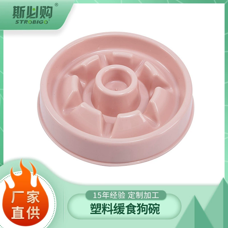 Прямая поставка с фабрики пластиковая анти-удушье Нескользящая миска для медленной еды миска для кошек миска для медленной еды миска для собак остановка еды Маленькая средняя Собака оптом
