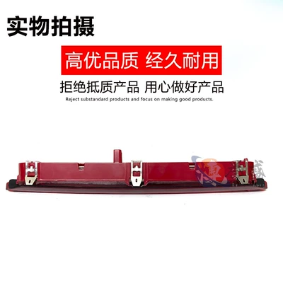 CJ5Z13A613B, Yihu Brake light