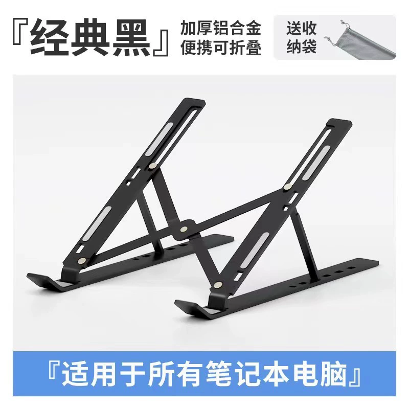 Laptop Stand, Adjustable Foldable Aluminum/Plastic, Compatible 10–18 inch