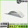 工业挤压弧形异形铝型材