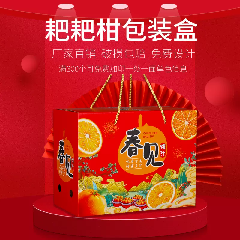 通用春见粑粑柑包装礼盒爱媛橙子柑橘8-10斤装水果礼品盒现货加印