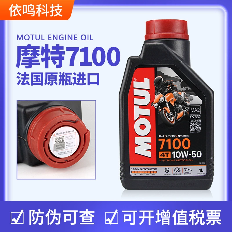 Mott Motul 7100 Универсальное четырехтактное мотоциклетное полностью синтетическое моторное масло