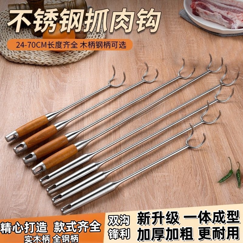 Thickened stainless steel hook for home use, long-handled meat hook for frying, carving, and scooping out meat, suitable for outdoor use