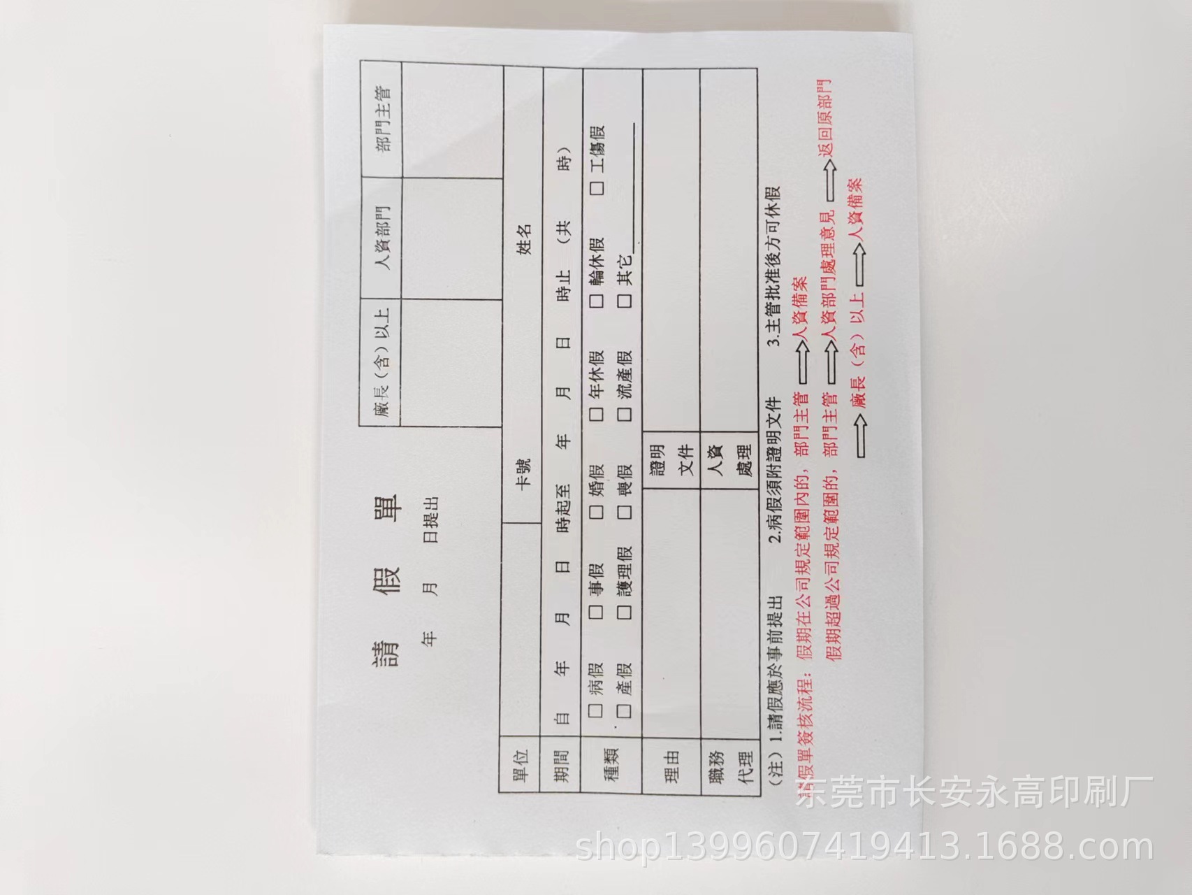 可定员工请假单 离职申请单 员工招聘单招聘宣传彩页 招聘广告