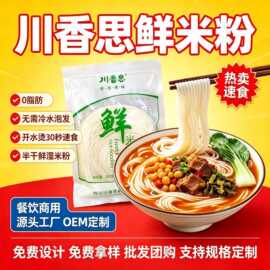 方便粉丝冲泡米线鲜湿粉江西米粉湖南米粉过桥米线螺蛳粉袋装批发