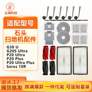�m��ʯ�^G30 U/G20S Ultra�ߵؙC�������P20 Ultra/Plus/Max�Ĳ�