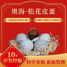 松花鸭皮蛋 松花鸭皮蛋品牌 图片 价格 松花鸭皮蛋批发 阿里巴巴