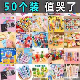 小学生奖励小礼品实用小奖品文具儿童盲盒盲袋全班开学毕业小礼品