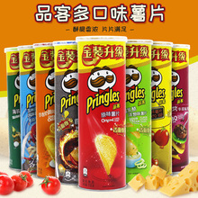 Pingles品客薯片110g原味乳酸酪洋葱办公室休闲美味网红零食批发