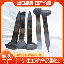 矿用铁路道钉货源充足矿用铁路道钉现货销售矿用铁路道钉