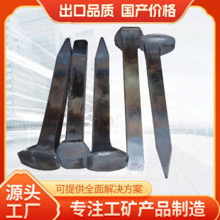便捷式道钉 矿用道钉 矿用铁路道钉-阿里巴巴