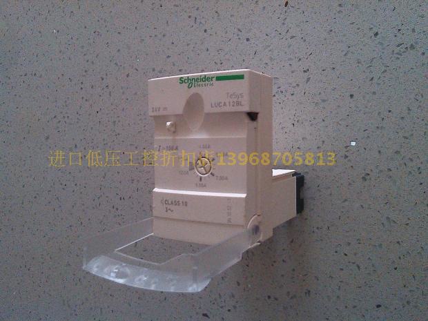 施耐德标准型控制单元LUCA12BL 3-12A DC24V 现货