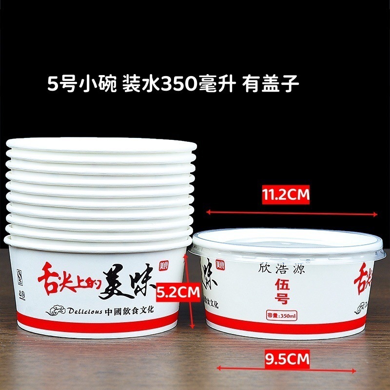 紙の碗の使い捨ての碗の商用の大きいサイズの家庭の中号の食事の酒席の会食は客の碗の箸をもてあそびます。|undefined