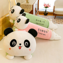 可爱趴款熊猫公仔长条抱枕儿童毛绒玩具生日礼物女生创意礼品批发
