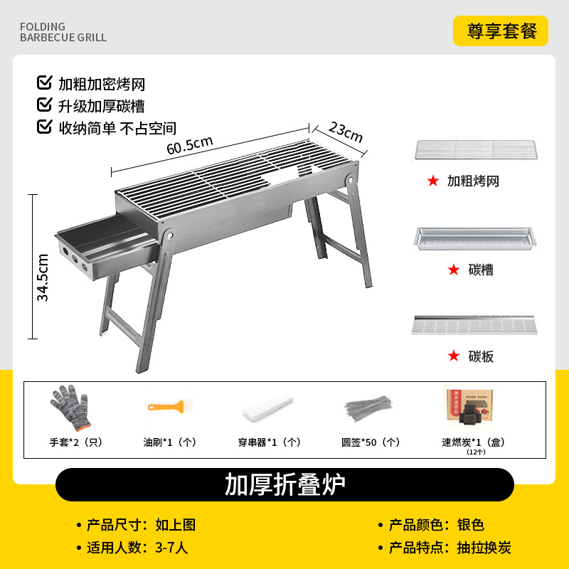 [Ordinary Style] Silver + Grilling Net + 4-piece Set + Quick-Burning Charcoal