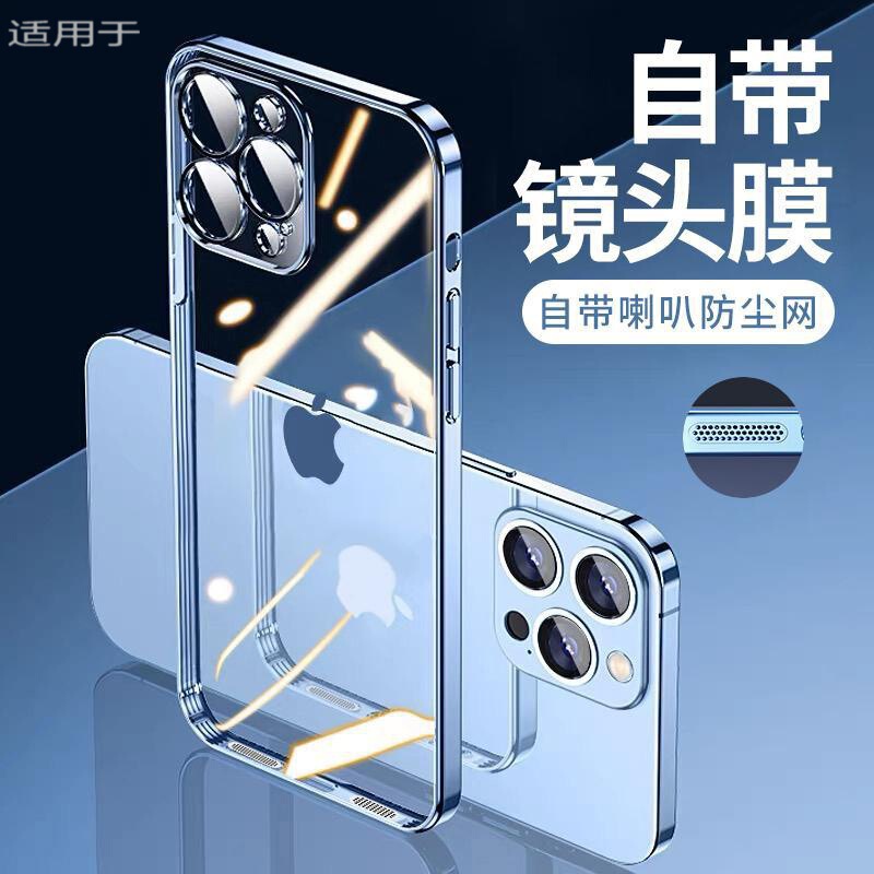 Dustproof lens film transparent suitable for Apple iPhone14promax/13/12 mobile phone shell men's hard shell ultra-thin