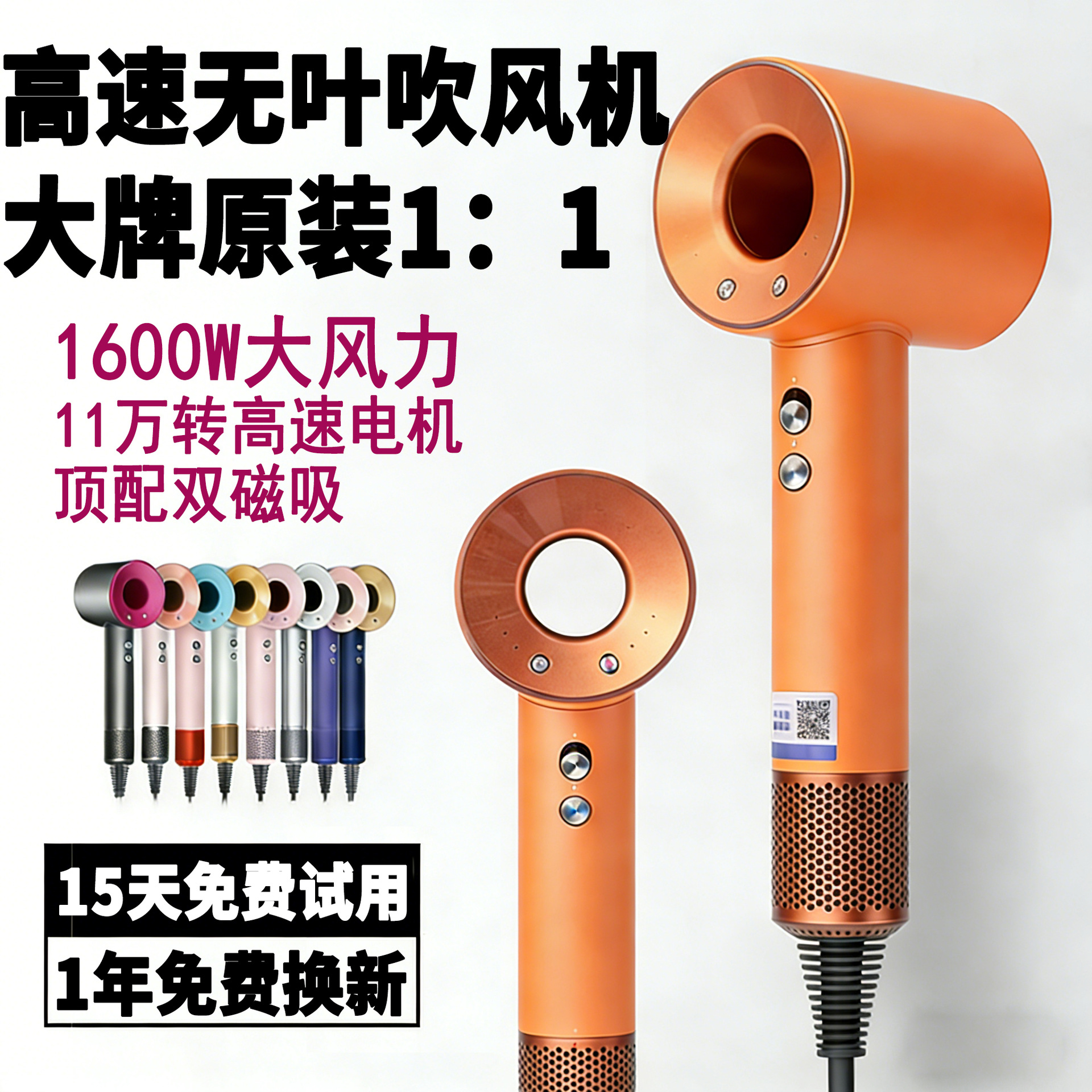 High-Speed Bladeless Hair Dryer Huaqiangbei Hd16 for Barbershop and Home Use, Negative Ion Constant Temperature Hair Dryer with Strong Wind Power