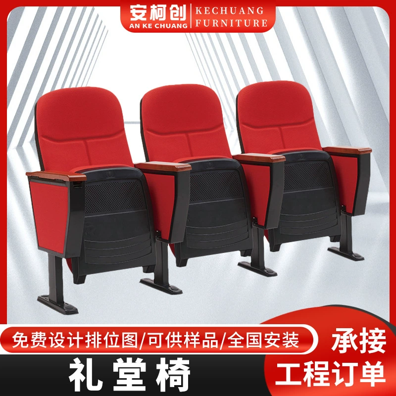 Стулья для аудиторий, театральные кресла со встроенным столиком, кресла для залов, многофункциональные сиденья для лекционных залов в наличии.