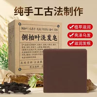 Аутентичное мыло-шампунь с листьями Platycladus Usman Pure Plant Oil Control Уход за волосами Polygonum Multiflorum Saponin Мыло-шампунь ручной работы