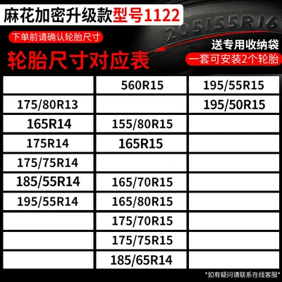 Tire snow chain universal off-road vehicle suv - twist-encryption-upgraded-model-1122-double-wheels-size-corresponding-table