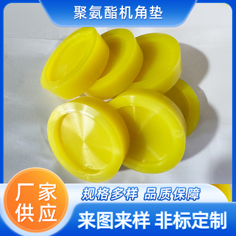 聚氨酯机角垫弹性块圆形垫对轮垫缓冲垫水泵联轴器减震缓冲