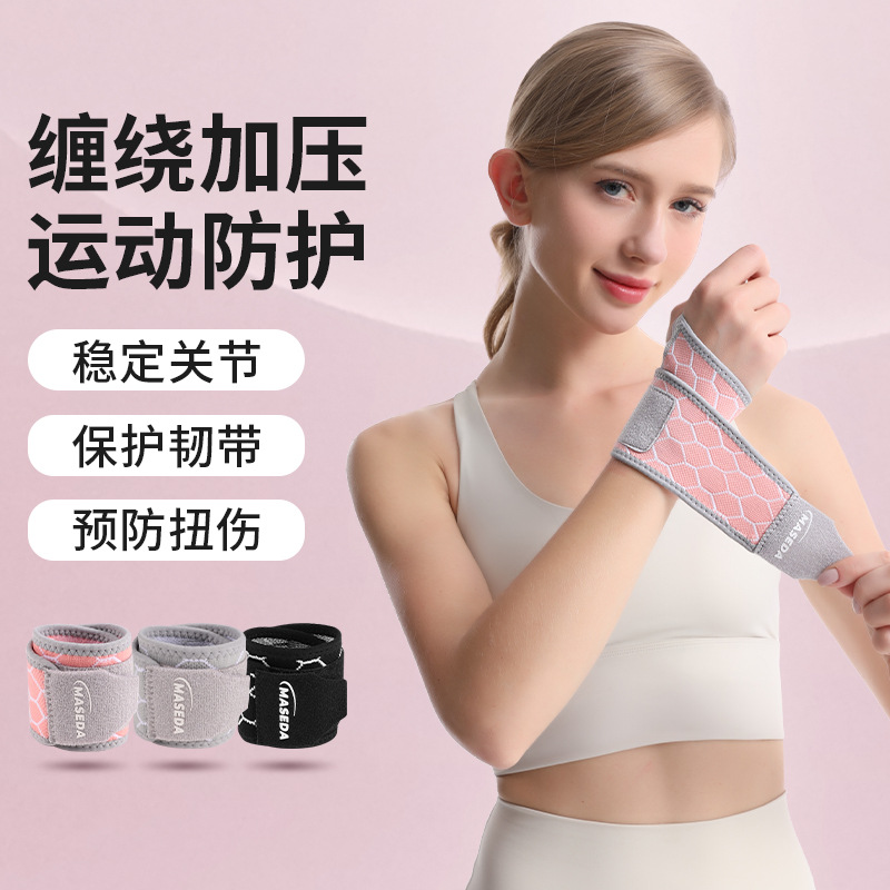 Sports Wrist Guard Women's Badminton Sprained Wrist Tendon Sheath Tennis Joint Cover Men's Fitness Volleyball Compression Wristband