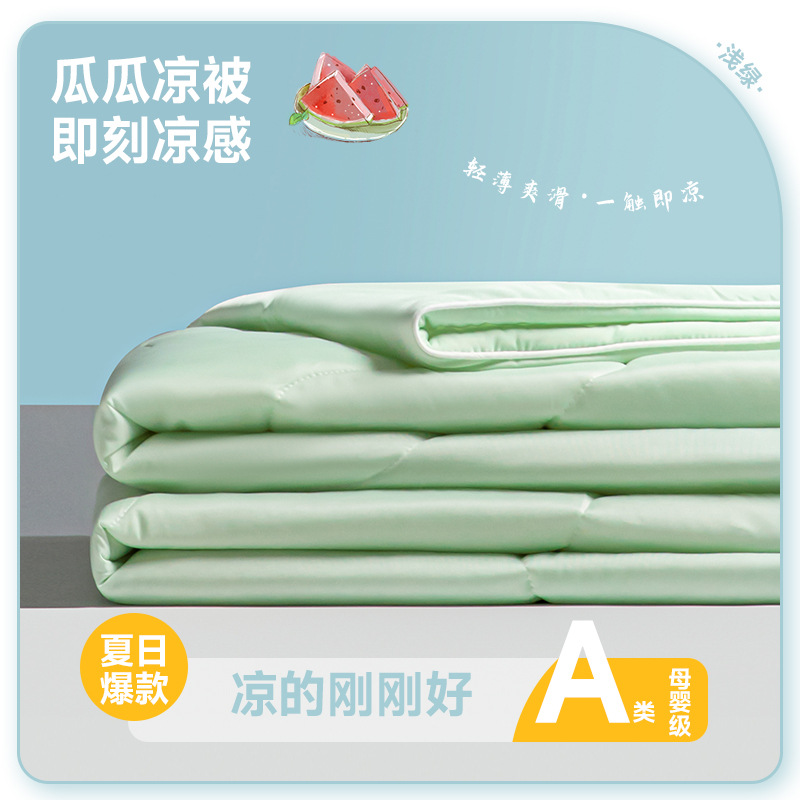 솔리드 컬러 라이트 그린 [클래스 A 쿨 필링 머신 세탁]]