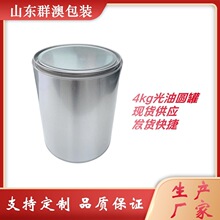 批发4升化工油漆马口铁罐4L油漆桶样品罐圆罐密封圆桶4kg铁桶
