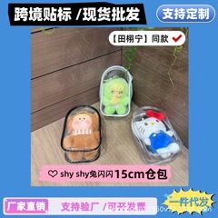 15cm外出遛娃通包防尘收纳袋书包挂袋透明防水兔闪闪田栩宁同款