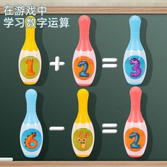 兒童休閒室內保齡球運動遊戲幼兒園孩子互動疊疊樂套圈過家家玩具