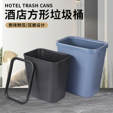 酒店塑料垃圾桶方形桶客房桶纸篓桶宾馆餐厅酒吧洗手间家用商用