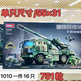 新款沃马军事重装合成旅小颗粒拼装积木99A坦克儿童拼插益智玩具