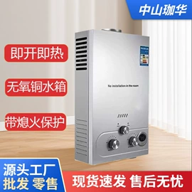 燃气热水器;即热式热水器;电热水器