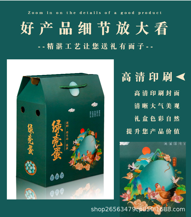 鸡蛋盒33号链接_12.jpg