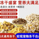 Freeze-Dried Mixed Bucket Pet Cat Freeze-Dried Cat Snacks Cat Food Staple Food Mixed Rice Fattening Chicken Breast Chicken Pellets