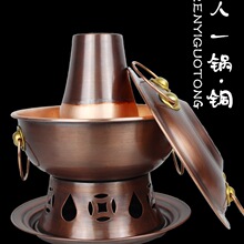 铜火锅一人一锅酒精炉小火锅打边炉单人铜火锅酒精油火锅铜炉