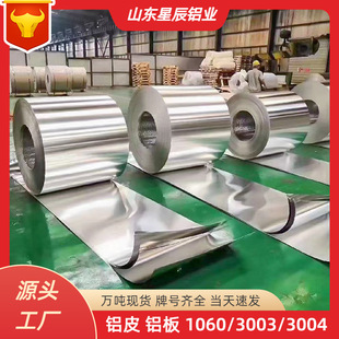 �����XƤ�X��1060 3003�XƤ��Ƭ����0.2mm-1.2mm�ܵ������X����