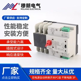 ATSE;浪涌保护器;其他电源模块