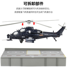 �������b���P�����ڙ�1:48��ֱ10���bֱʮֱ10���w�C�Ͻ�ģ����
