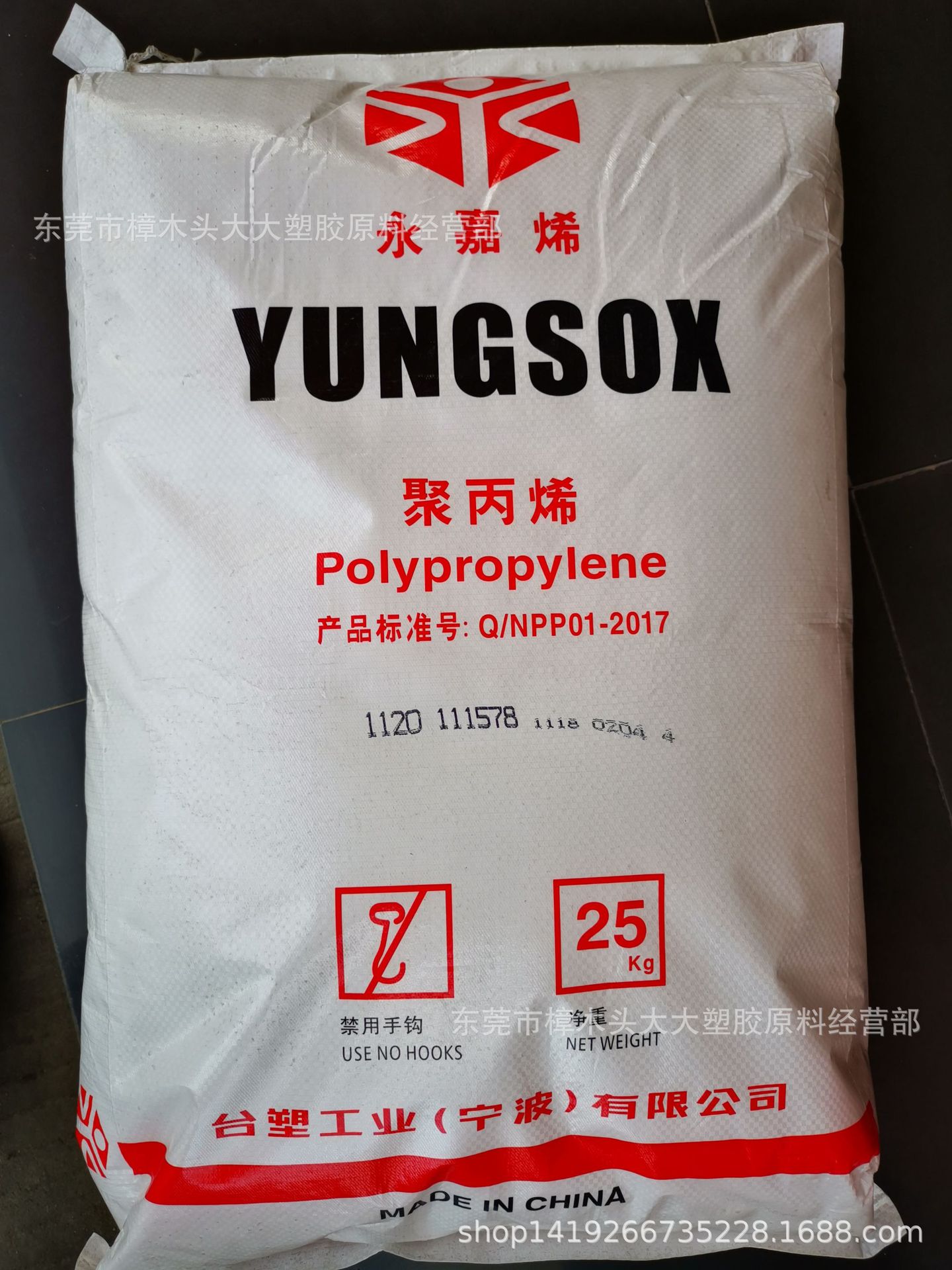 PP/台塑宁波/1120注塑级透明级,高温,高强度,高刚性高抗冲医用