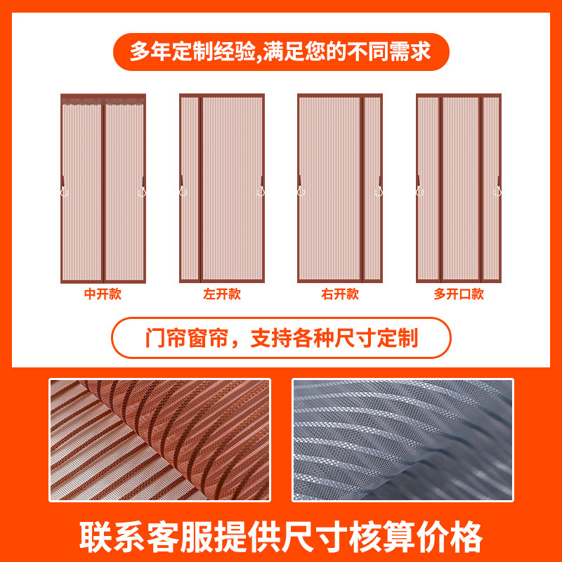 Anti-Mosquito Net, Screen Door, Velcro, Punch-Free Magnetic Suction Screen, Direct Supply from the Manufacturer, Complete Sizes, Can Be Customized