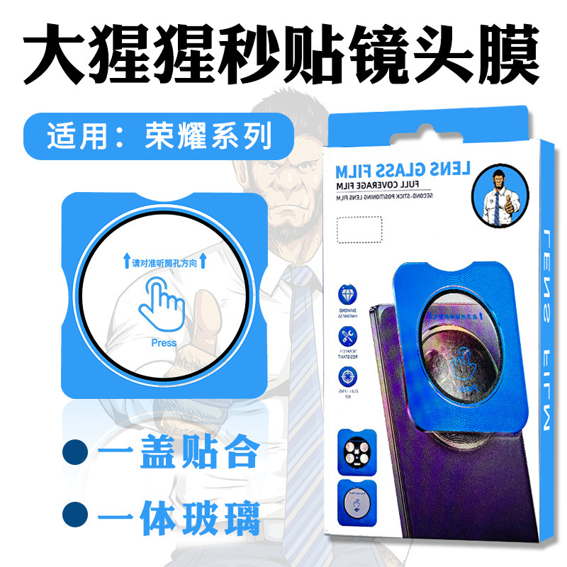 Gorilla Lens Film Is Suitable for Honor Magic6 Camera 300Pro Instant Application Tool X60Gt Glass Film